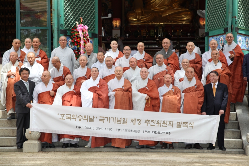 2014.08.27_호국의승의날 국가기념일 제정 추진위 (1)
